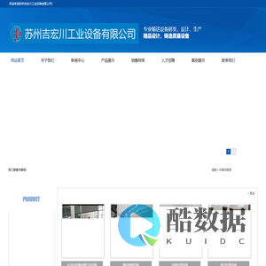 苏州生产线