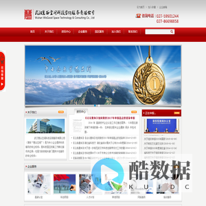 武汉慧谷空间科技咨询服务有限公司