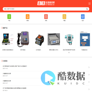 仪表展览网