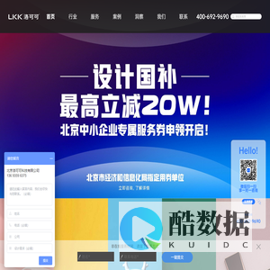 工业设计公司