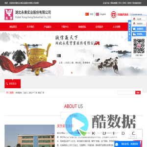 湖北永乘实业股份有限公司