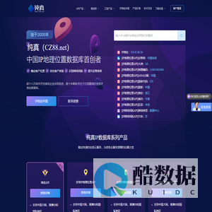 纯真网络
