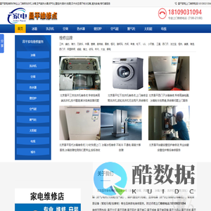 北京昌平家电