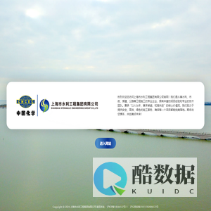 上海市水利工程集团有限公司