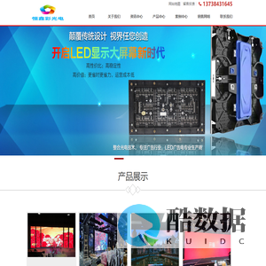 LED显示屏LCD液晶拼接屏展厅中控系统