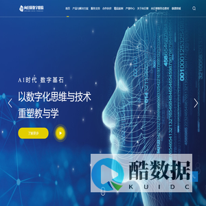 辽宁向日葵数字技术股份有限公司