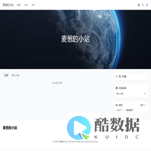 麦爸的小站