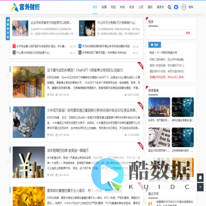 宫外财经