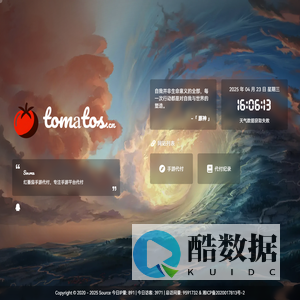 红番茄-学习经验分享