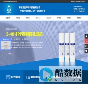 苏州润淼环保科技有限公司