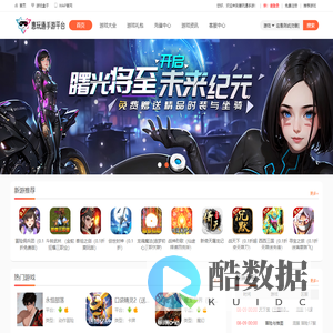 惠玩通