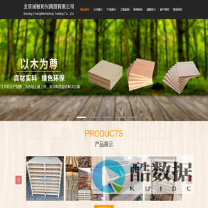 北京诚敏和兴商贸有限公司