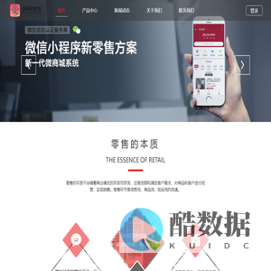 收银软件,超市收银系统,收银管理软件,超市新零售,门店新零售系统方案