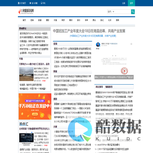 工业能源资讯网