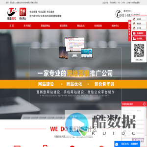 大连网站建设公司