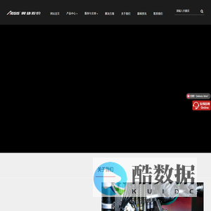 上海翼捷工业安全设备股份有限公司