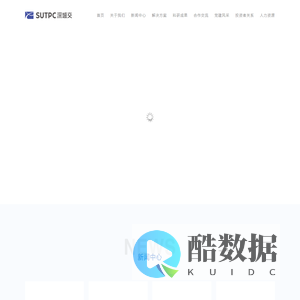 深圳市城市交通规划设计研究中心股份有限公司