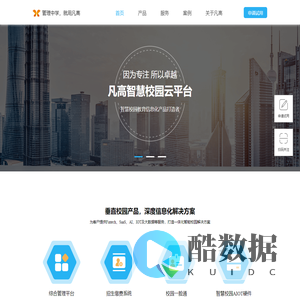 凡高云校园