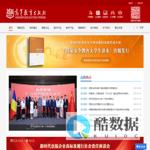 高等教育出版社有限公司