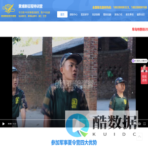 2025黄埔军校夏令营|广州黄埔军事夏令营|黄埔军事青少年训练拓展基地|黄埔军校夏令营指定培训机构|黄埔军事夏令营报名-黄埔军校新征程夏令营官网