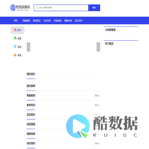 求学问网