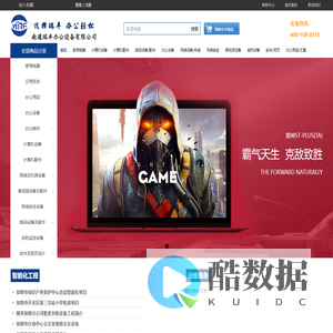 南通瑞丰办公设备有限公司