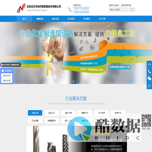 北京北方华创丹普表面技术有限公司
