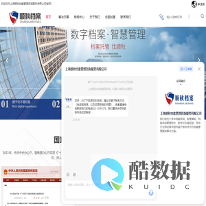 电子档案管理系统