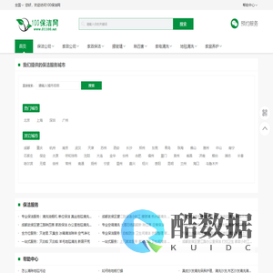 保洁公司__清洁公司_保洁家政服务-100保洁网