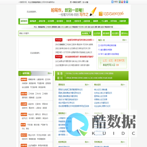 竞聘演讲稿_范文_论文_述职_报告_征文_比赛_事迹材料-一枝笔写作网