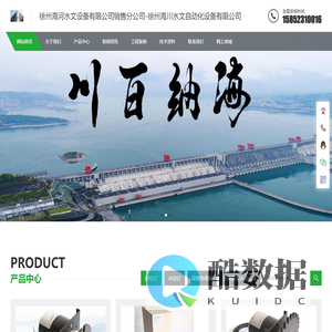 闸位计