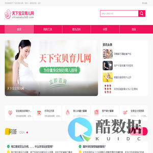 天下宝贝早教育儿网
