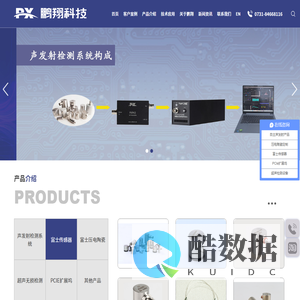 长沙鹏翔电子科技有限公司官网