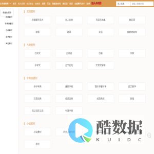 文学素材网