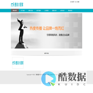 青岛整木大管家网络科技有限公司