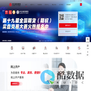 中信建投期货