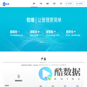 网店管理软件