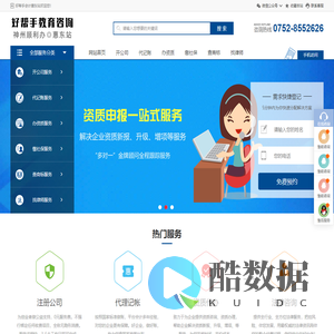 惠东注册公司起名