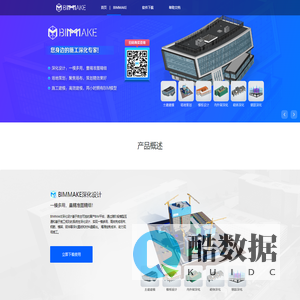BIMMAKE