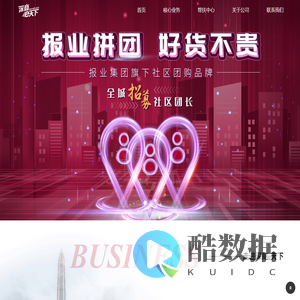 政企采购