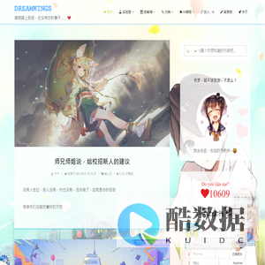 Dreamwings