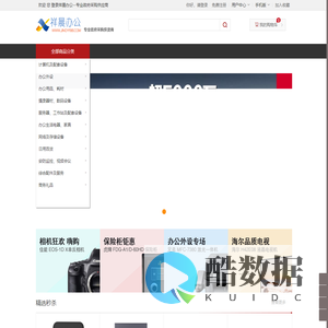 祥晨办公