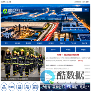 醴陵经济开发区