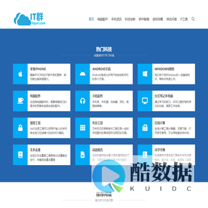 IT群