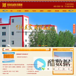 青海信成医药集团有限公司