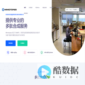 多肽合成