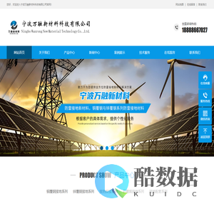 宁波万融新材料科技有限公司