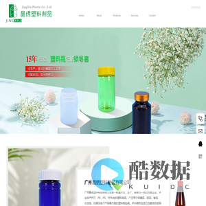 广州晶绣塑料制品有限公司