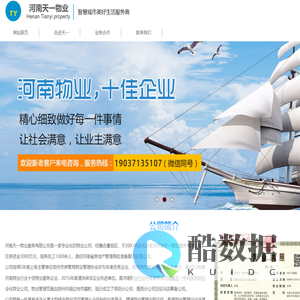 郑州物业托管外包-开荒保洁-保安-河南天一物业服务管理公司