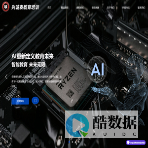 兴诚泰教育